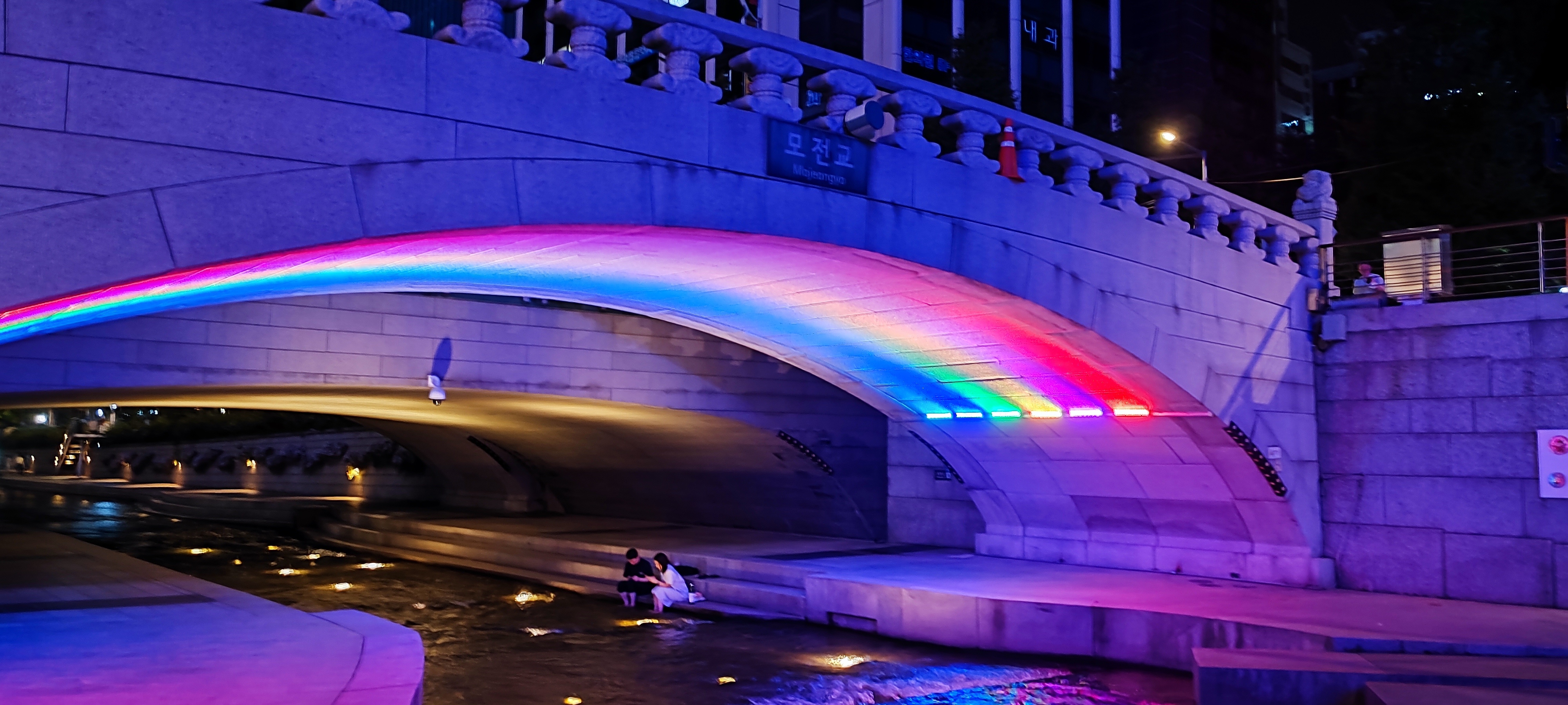 Under the rainbow bridge